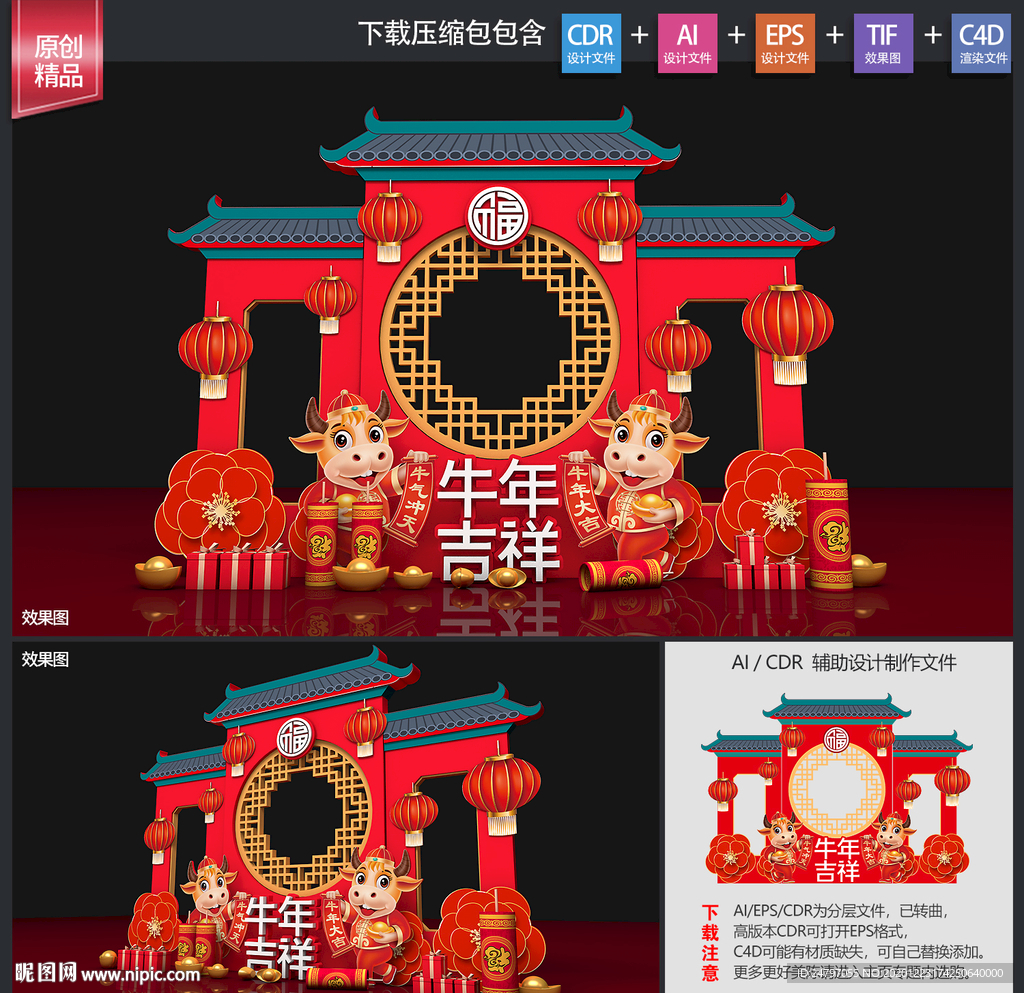 新年拍照框