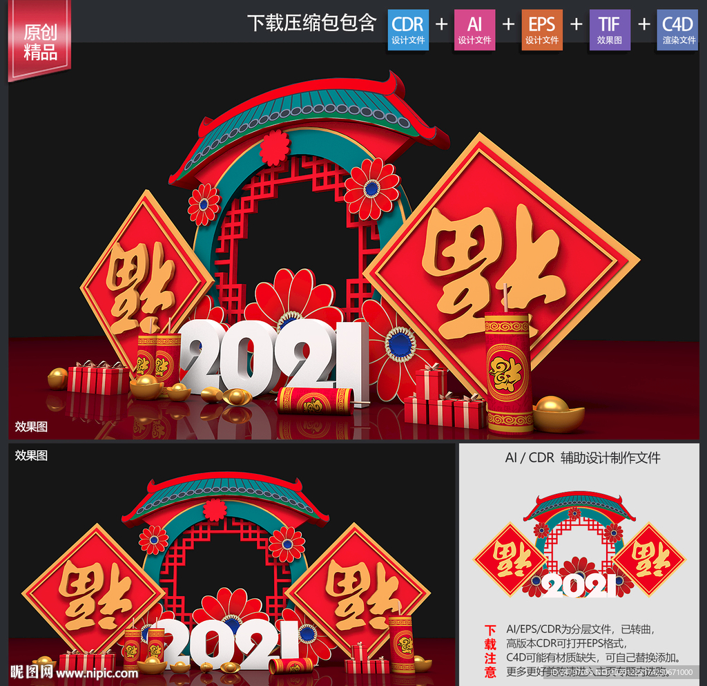 新年拍照框