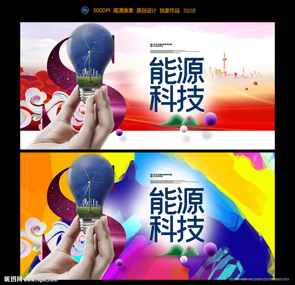 能源 环保