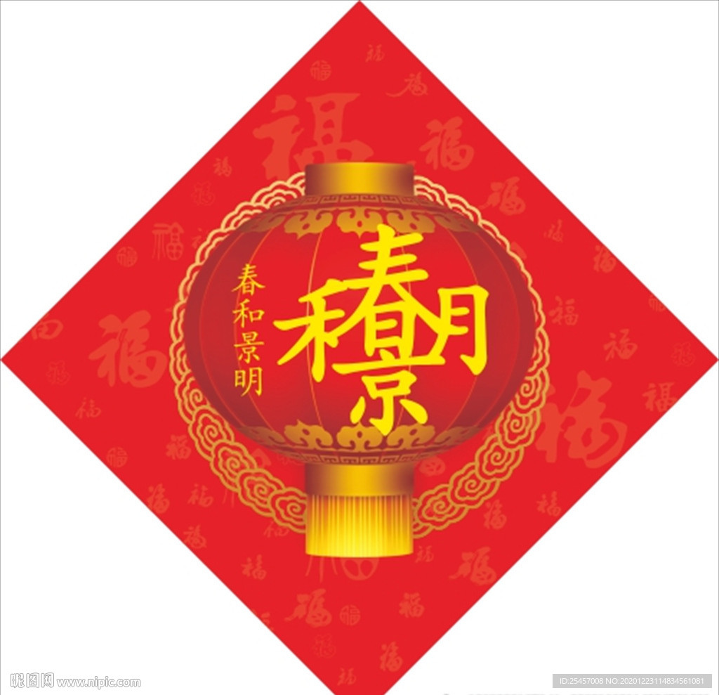 春和景明