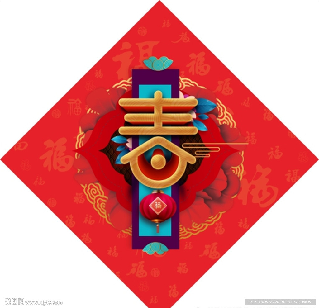迎春纳福