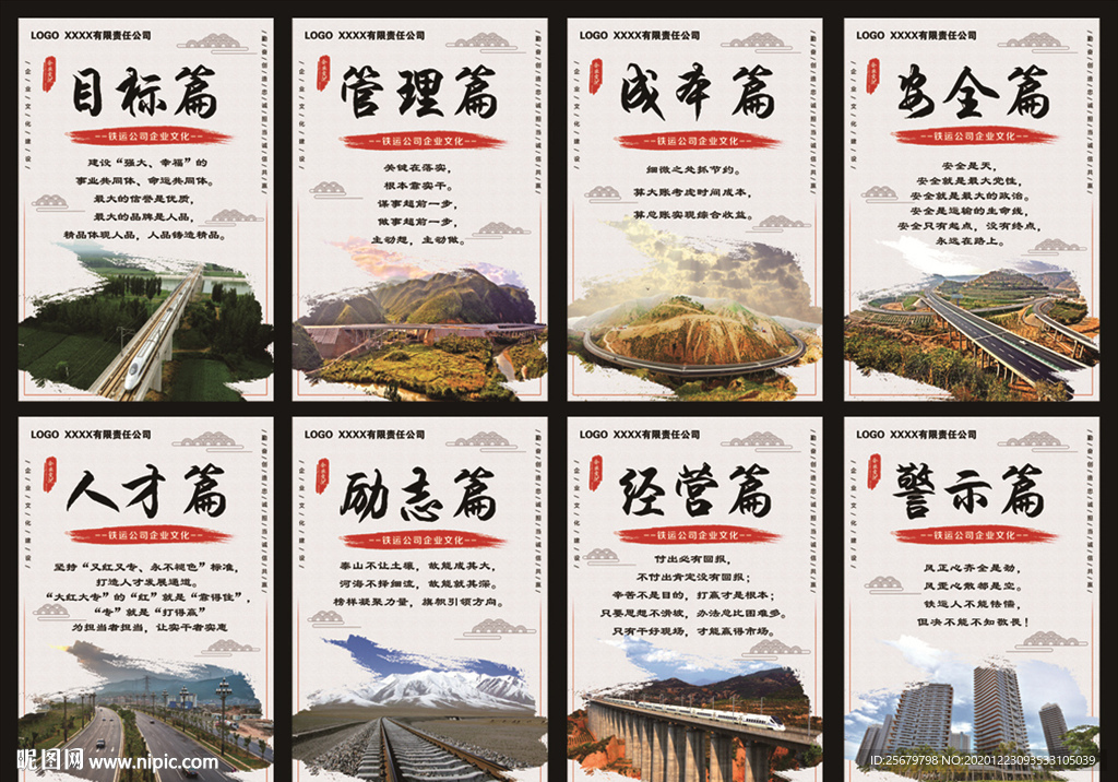 企业文化展板 公司宣传 制度牌