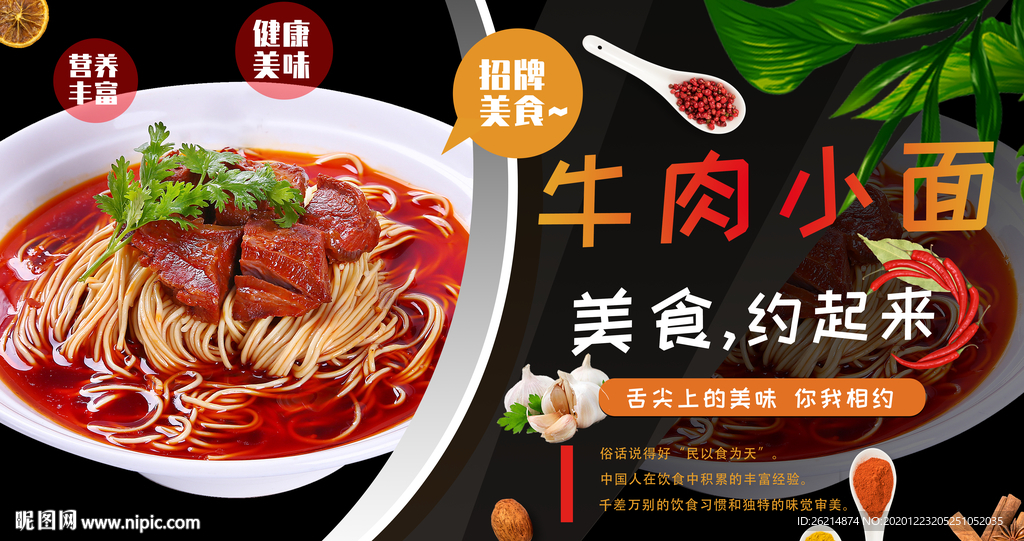 牛肉小面