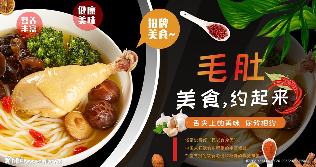 鸡腿米线