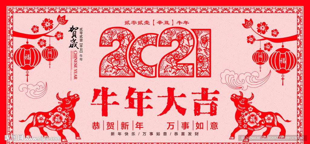 2021年剪纸  剪纸牛 新年