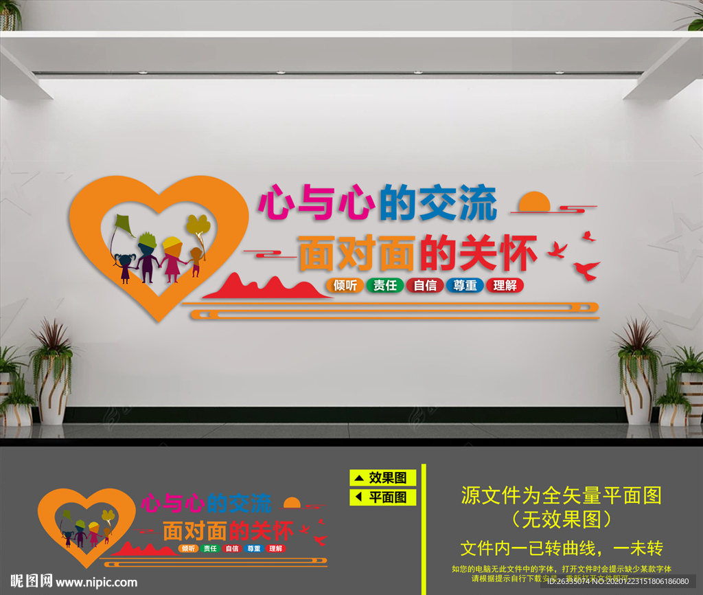 心理咨询