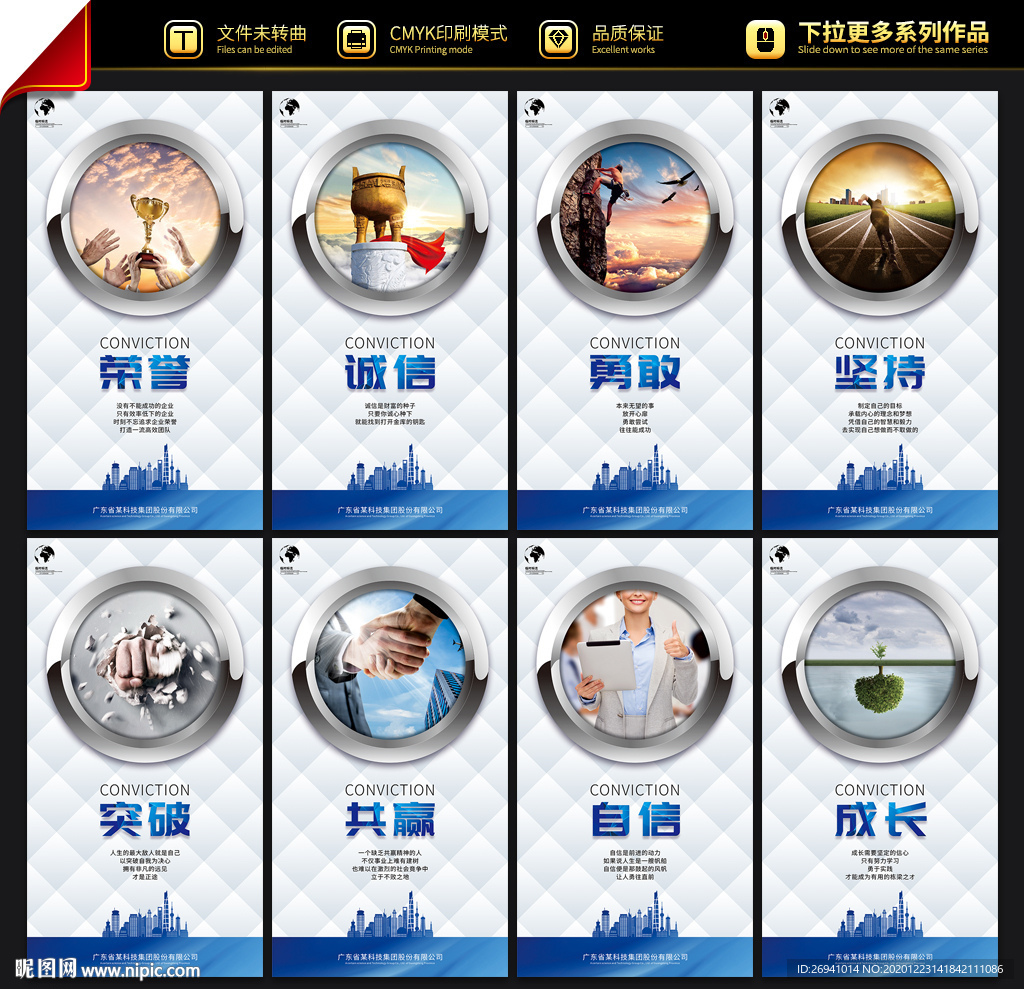 企业文化楼梯设计