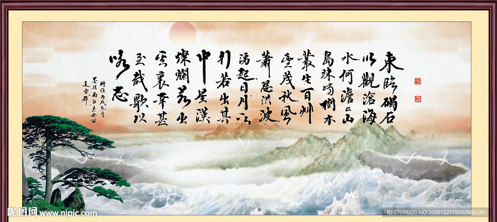 观沧海