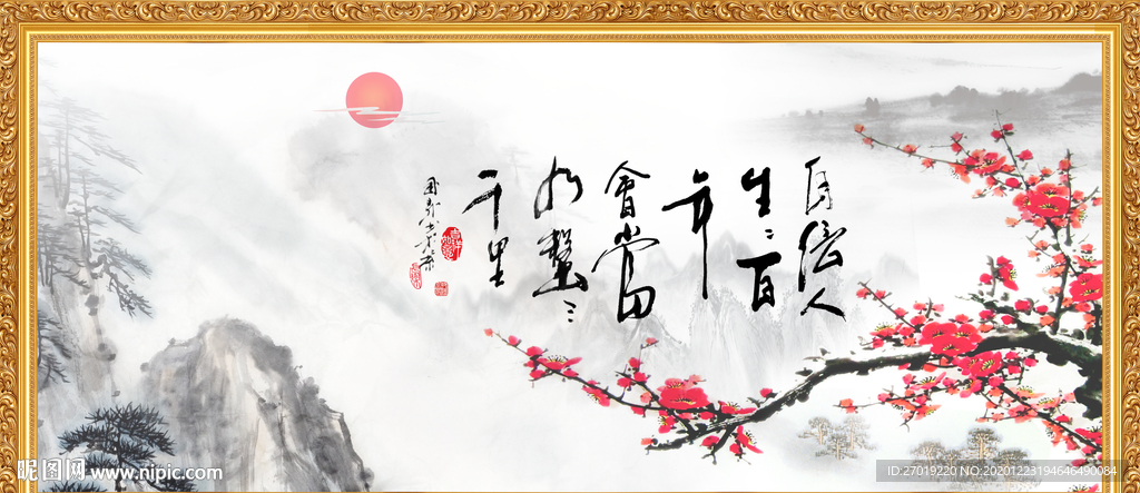 自信人生三百年