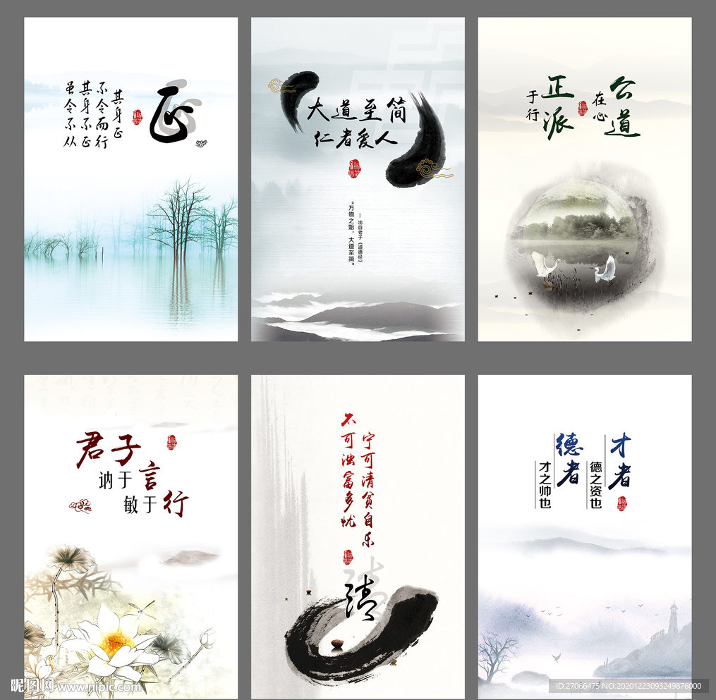 廉政 水墨海报