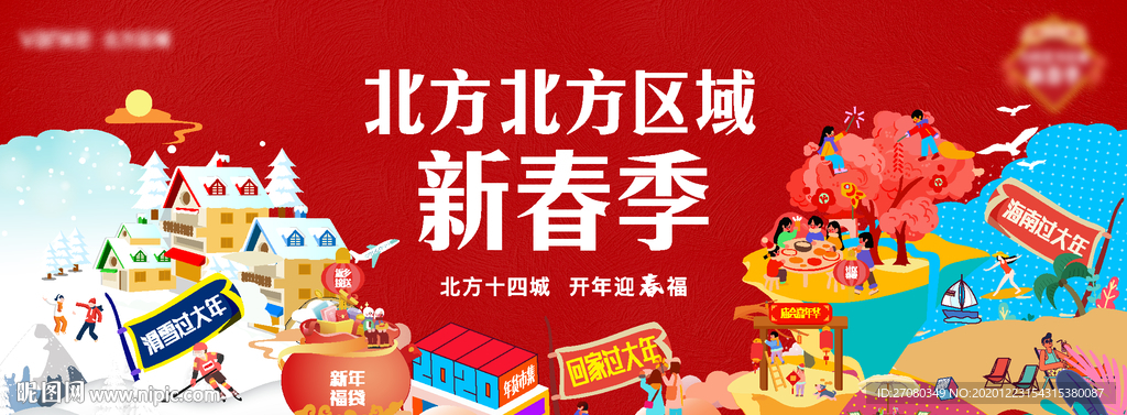 新年 喜庆 活动 红色 背景板