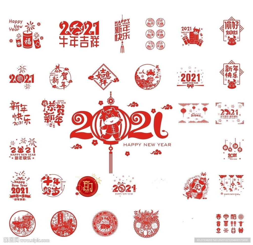 2021牛年窗花