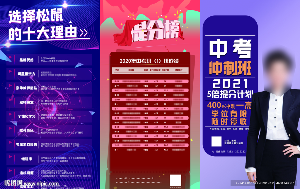 教育培训三折页