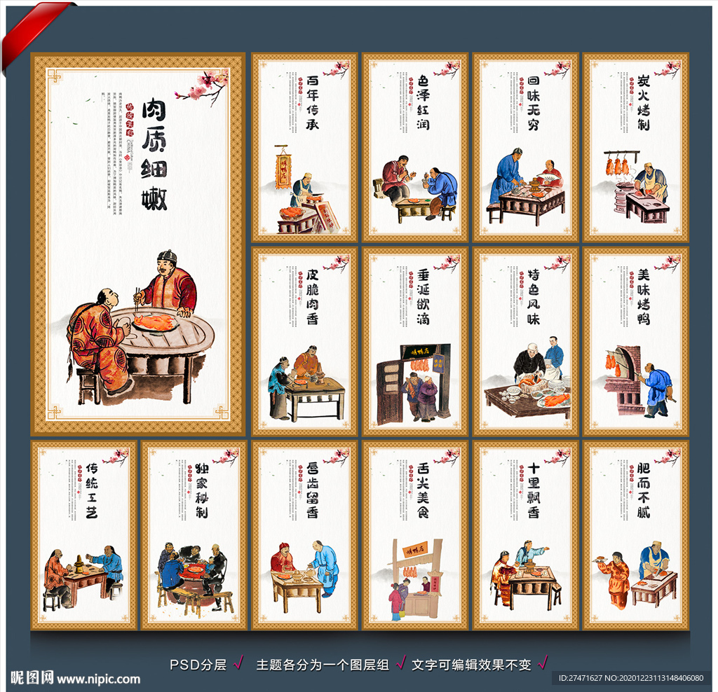 烤鸭