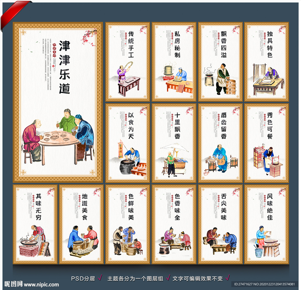 早点早餐小吃
