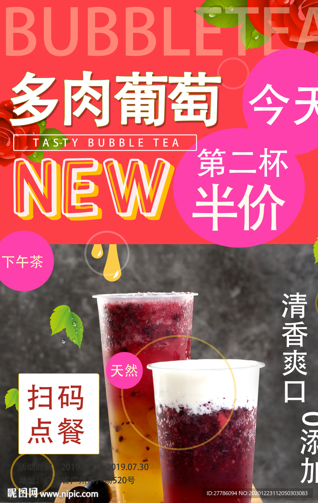 多肉葡萄