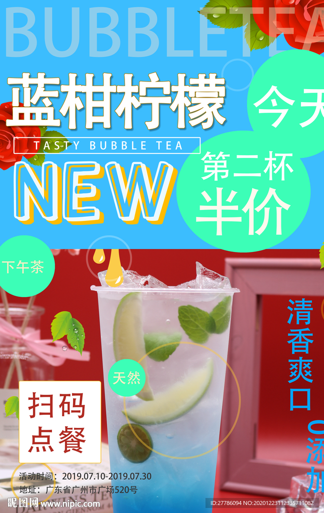 水果茶