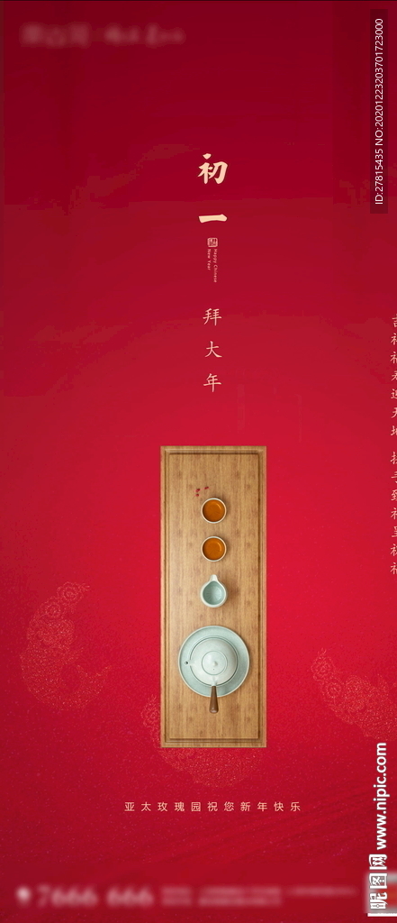 初一