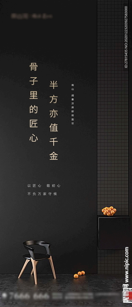匠心