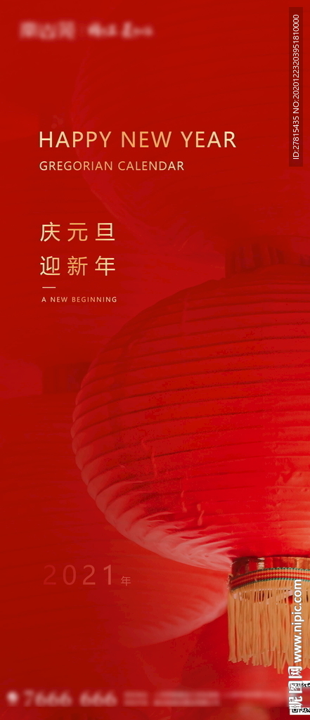 元旦
