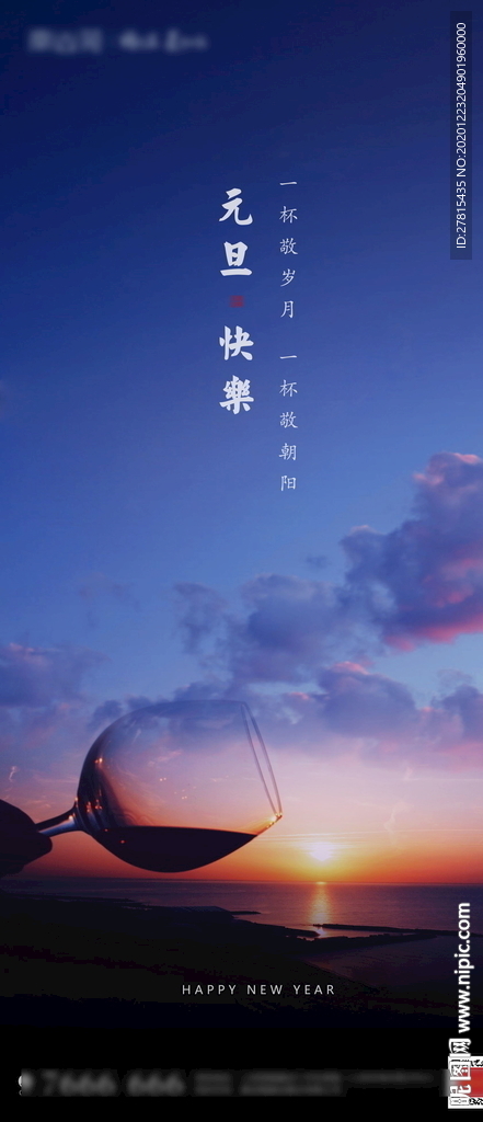 元旦