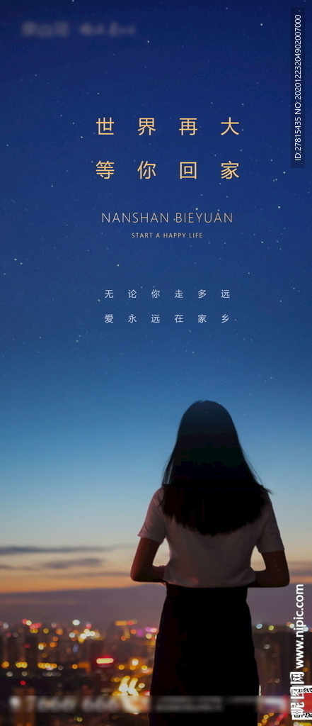 返乡置业