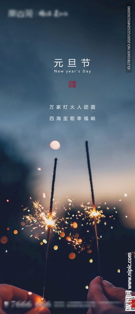 元旦