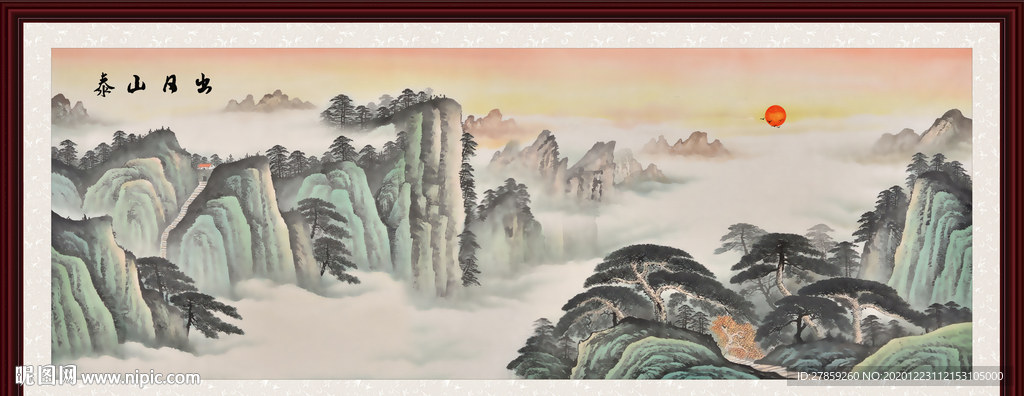泰山日出泰山