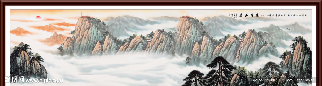 泰山日出泰山