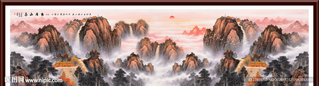 泰山日出泰山