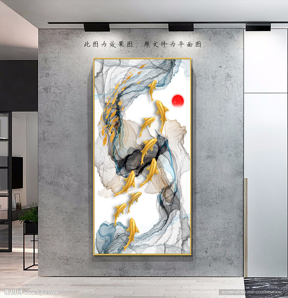 新中式九鱼图玄关画