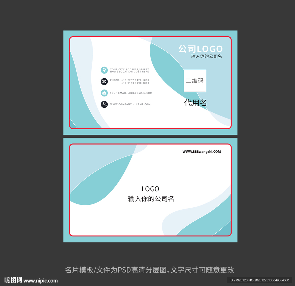 现代简约名片