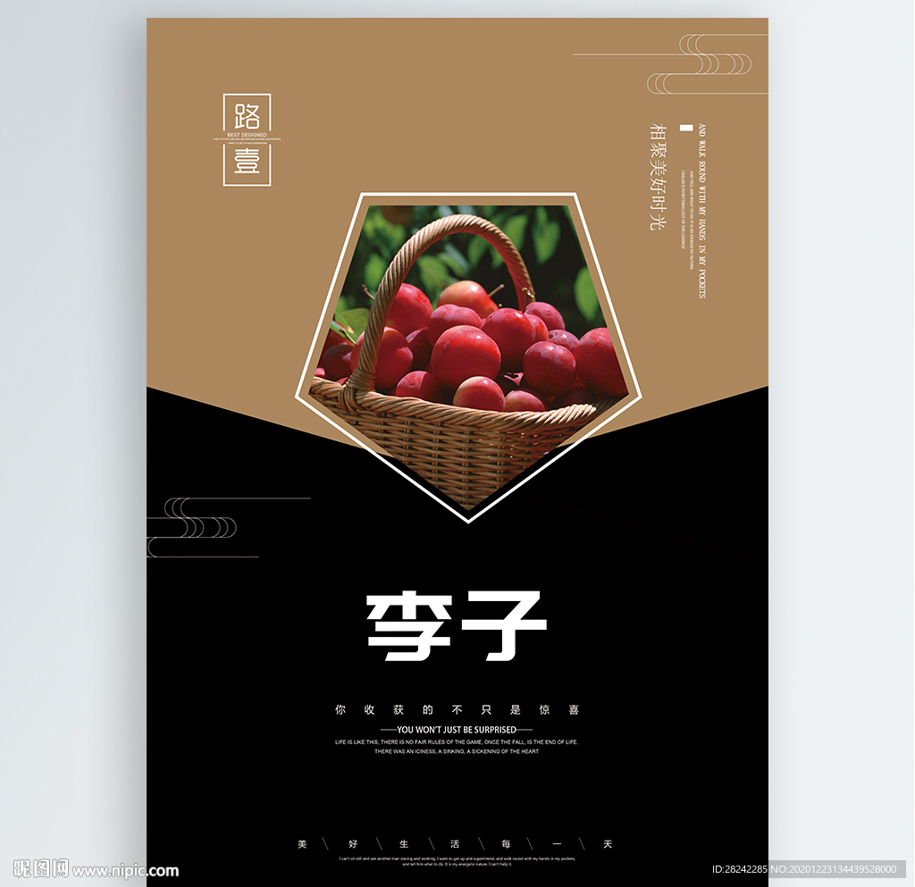 李子