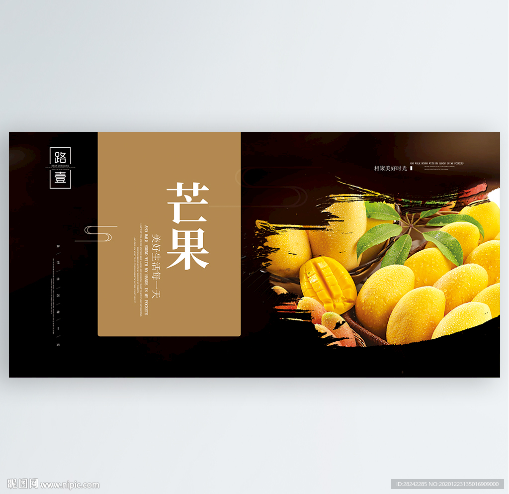 芒果