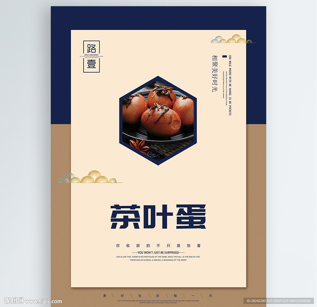 茶叶蛋