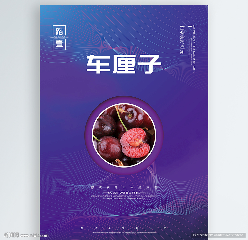 车厘子