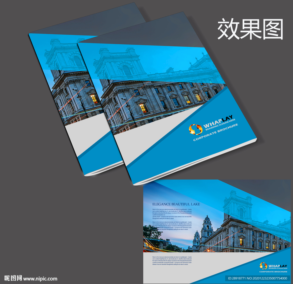 蓝色画册封面
