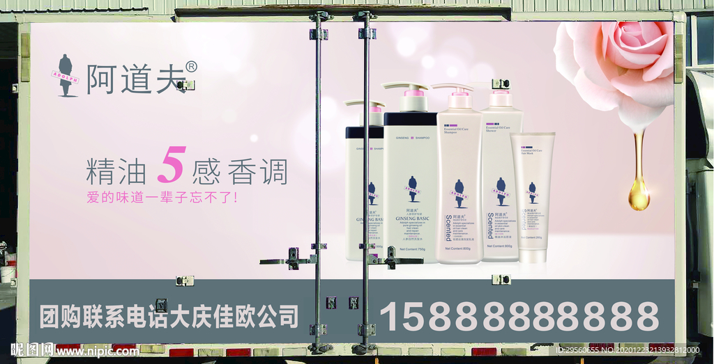 阿道夫车体
