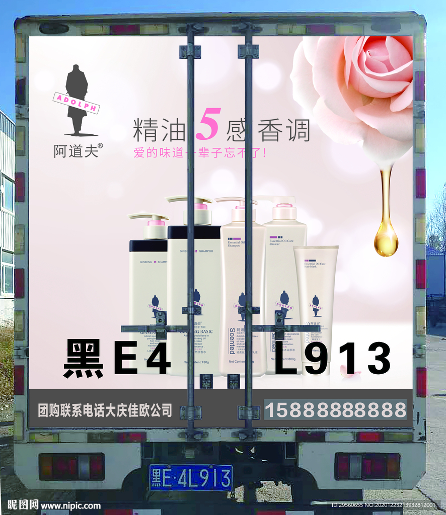阿道夫