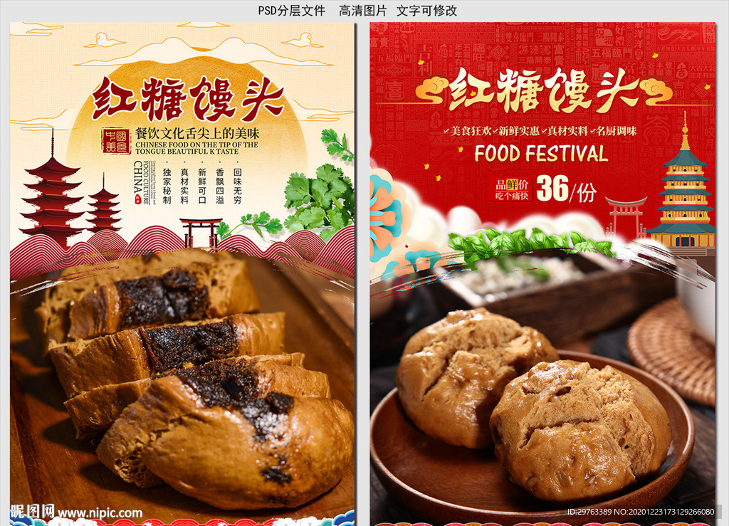 红糖馒头