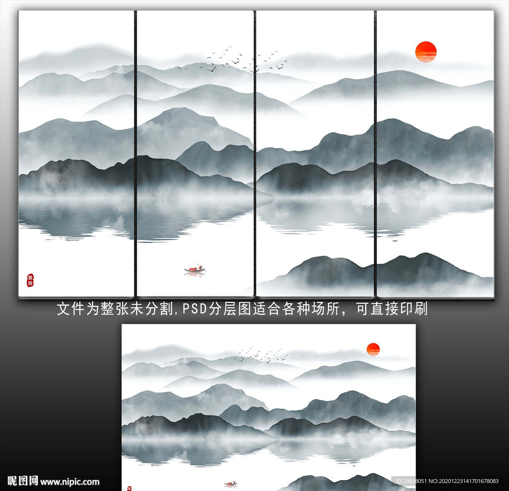 水墨山水画