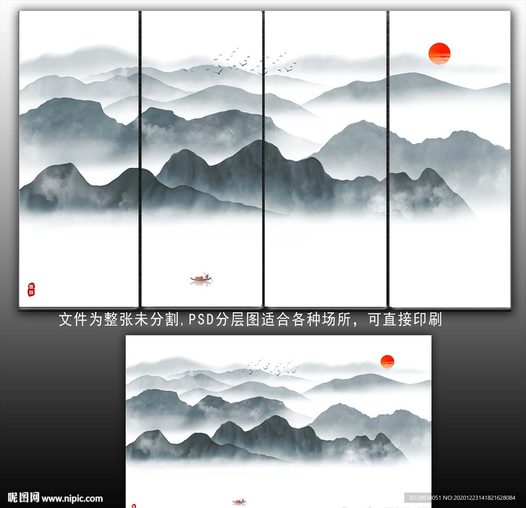 水墨山水画