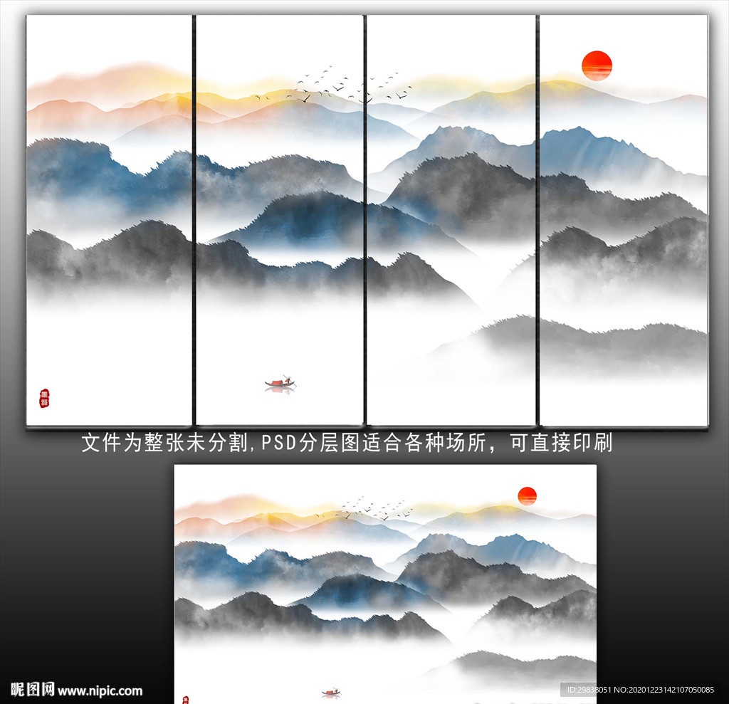 水墨山水画
