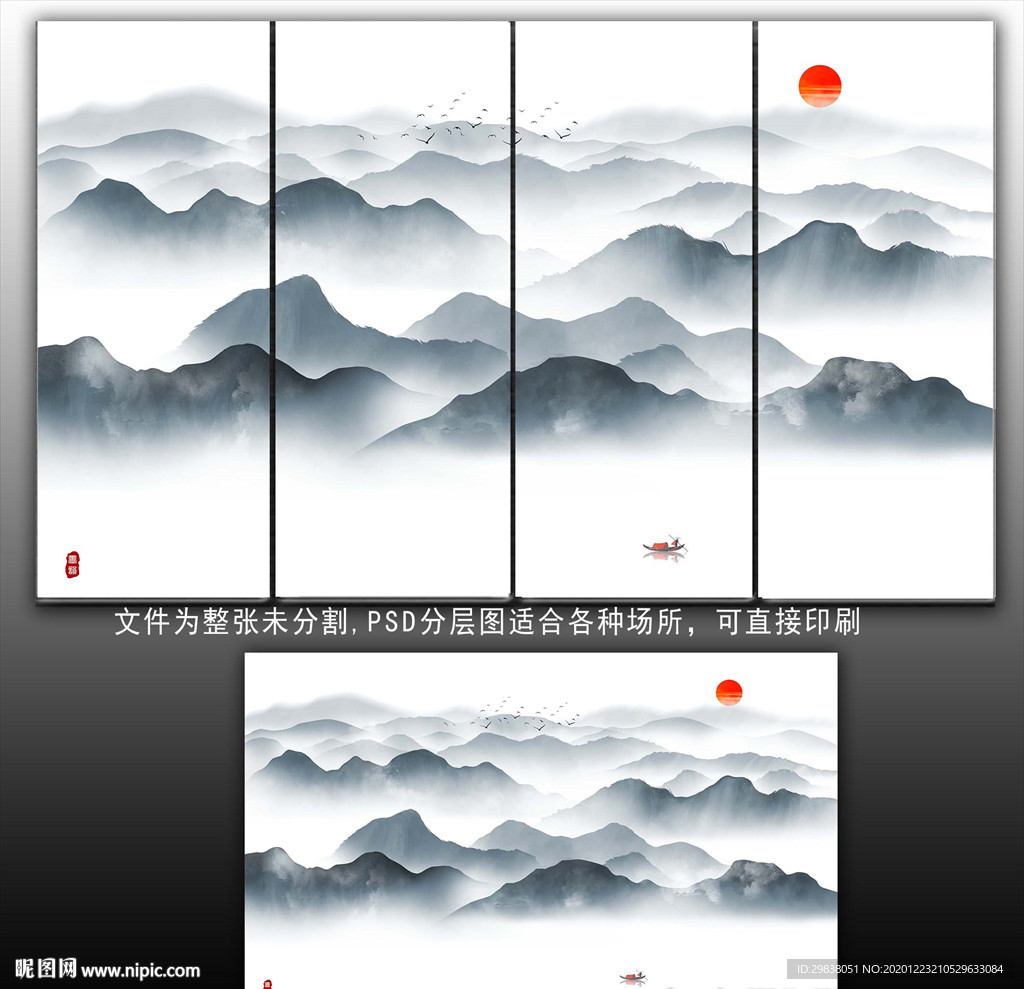 水墨山水画