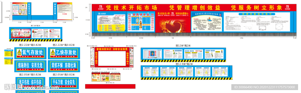 消防 操作规程 实测实量引指