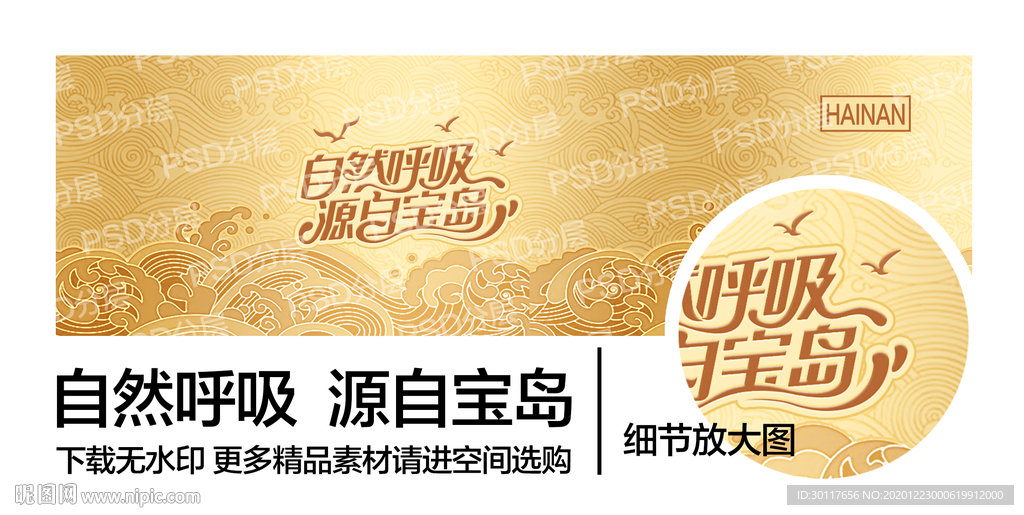 海南岛自然呼吸源自宝岛