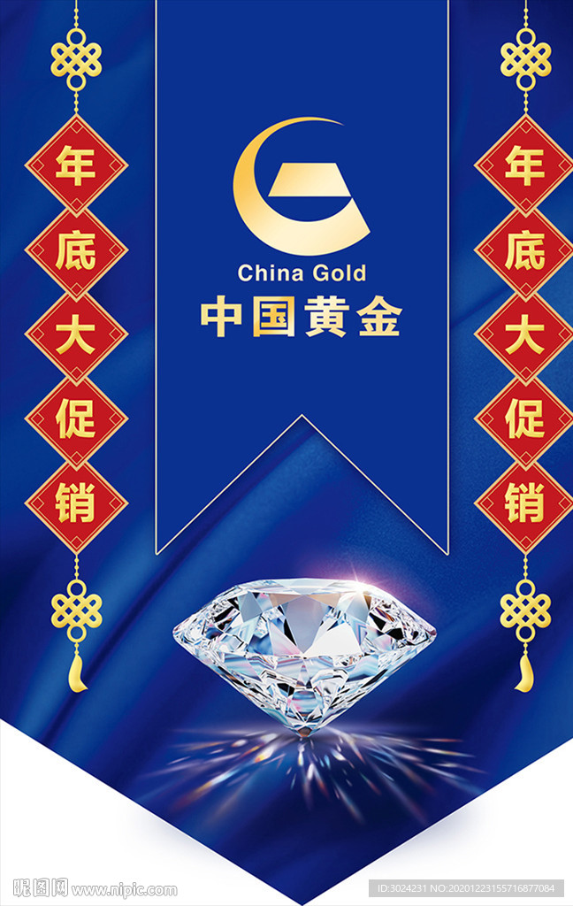 钻石珠宝吊旗