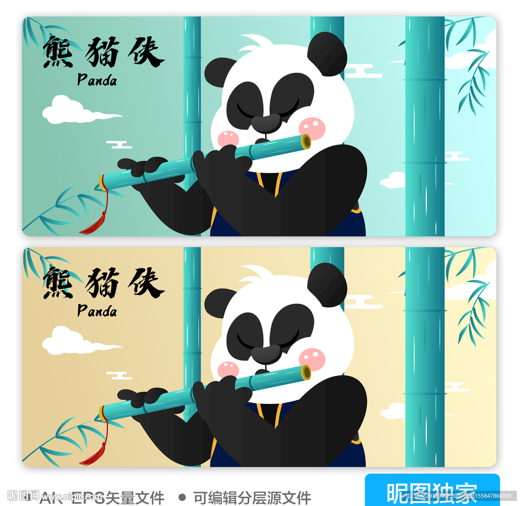 国潮熊猫侠竹林AI矢量插画