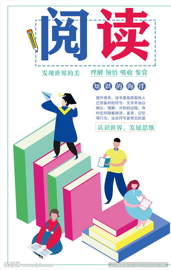 阅读