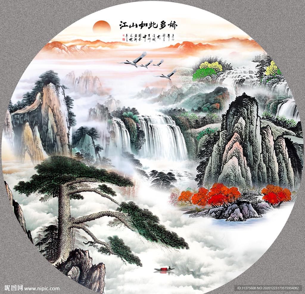 风水画